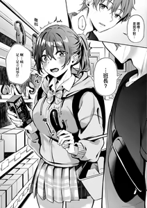 Page 73 of Juujun Nadeshiko | 從順少女撫子 特裝版 - preview thumbnail