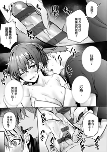 Page 84 of Juujun Nadeshiko | 從順少女撫子 特裝版 - preview thumbnail