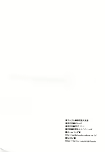 Page 24 of Helena Mama ga Okuchi de Teinei ni Tannen ni Nando mo Nuite kurete kara no Honban - preview thumbnail