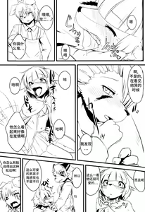 Page 14 of Josou Hobaku | 女装捕縛 - preview thumbnail