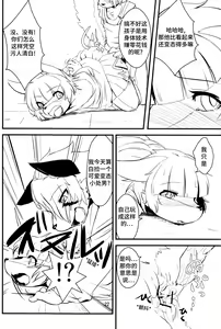 Page 21 of Josou Hobaku | 女装捕縛 - preview thumbnail