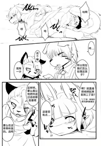 Page 26 of Josou Hobaku | 女装捕縛 - preview thumbnail