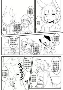 Page 27 of Josou Hobaku | 女装捕縛 - preview thumbnail