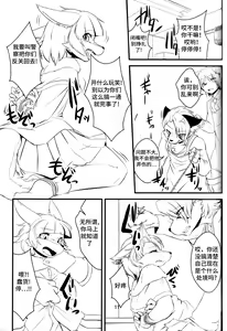 Page 10 of Josou Hobaku | 女装捕縛 - preview thumbnail