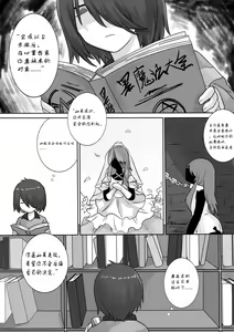 Page 2 of Susie's Mind Control - preview thumbnail