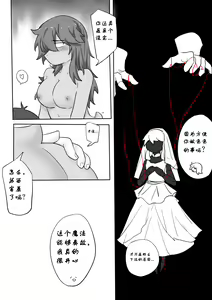 Page 24 of Susie's Mind Control - preview thumbnail