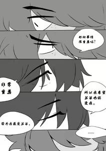 Page 27 of Susie's Mind Control - preview thumbnail