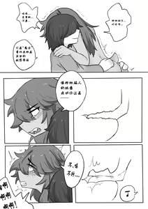 Page 30 of Susie's Mind Control - preview thumbnail