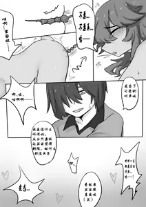 Page 32 of Susie's Mind Control - preview thumbnail
