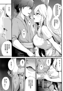 Page 4 of Udonge to Shimasen ka? - preview thumbnail