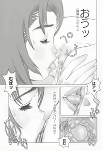 Page 150 of Brother Complex - preview thumbnail