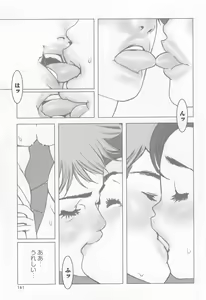 Page 164 of Brother Complex - preview thumbnail