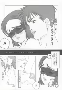 Page 180 of Brother Complex - preview thumbnail