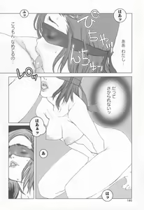Page 183 of Brother Complex - preview thumbnail