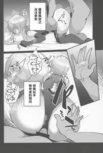 Page 15 of Mash, Ganbarimasu - preview thumbnail