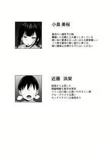 Page 2 of Ore no Joukyou Seiseikatsu 5 "Mitsuki no Jitsumai Hen" - preview thumbnail