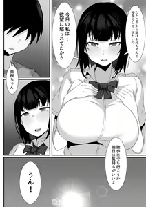 Page 33 of Ore no Joukyou Seiseikatsu 5 "Mitsuki no Jitsumai Hen" - preview thumbnail
