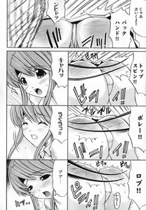 Page 142 of COMIC XO 2007-05 Vol. 12 - preview thumbnail