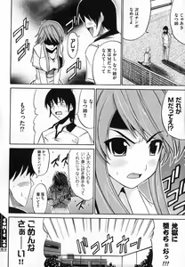 Page 150 of COMIC XO 2007-05 Vol. 12 - preview thumbnail