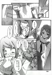 Page 156 of COMIC XO 2007-05 Vol. 12 - preview thumbnail