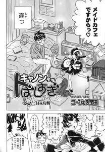 Page 192 of COMIC XO 2007-05 Vol. 12 - preview thumbnail