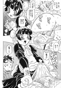 Page 196 of COMIC XO 2007-05 Vol. 12 - preview thumbnail
