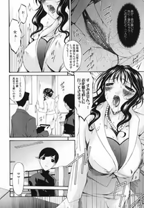 Page 38 of COMIC XO 2007-05 Vol. 12 - preview thumbnail