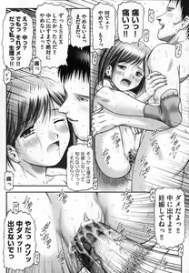 Page 66 of COMIC XO 2007-05 Vol. 12 - preview thumbnail