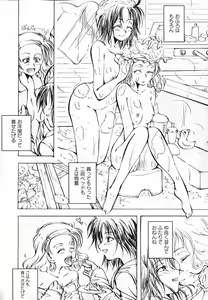 Page 74 of COMIC XO 2007-05 Vol. 12 - preview thumbnail