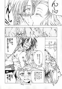 Page 78 of COMIC XO 2007-05 Vol. 12 - preview thumbnail