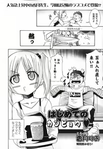 Page 92 of COMIC XO 2007-05 Vol. 12 - preview thumbnail
