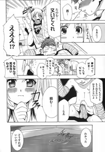 Page 100 of COMIC XO 2007-05 Vol. 12 - preview thumbnail
