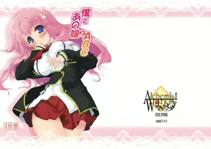 Boku to Anoko to ABC - hentai manga cover image