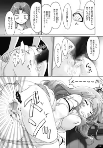 Page 15 of Boku to Anoko to ABC - preview thumbnail