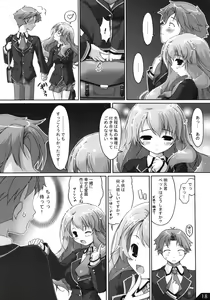 Page 19 of Boku to Anoko to ABC - preview thumbnail