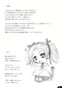 Page 21 of Boku to Anoko to ABC - preview thumbnail
