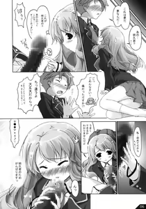 Page 7 of Boku to Anoko to ABC - preview thumbnail