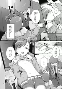Page 13 of Aimai Bitter Sweet - preview thumbnail