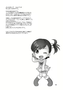 Page 3 of Aimai Bitter Sweet - preview thumbnail
