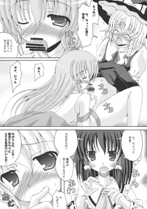 Page 6 of Touhou Yumemonogatari - preview thumbnail