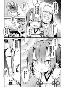 Page 4 of Kairaionihime ~Hinata~ - preview thumbnail