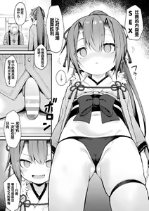 Page 5 of Kairaionihime ~Hinata~ - preview thumbnail