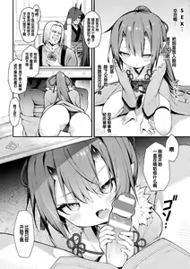 Page 6 of Kairaionihime ~Hinata~ - preview thumbnail