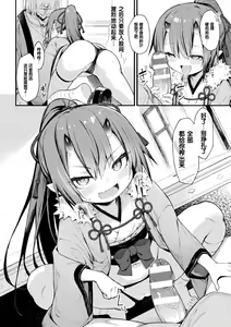 Page 8 of Kairaionihime ~Hinata~ - preview thumbnail