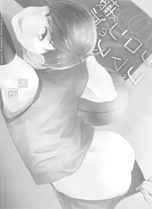 Page 2 of Destruction of Romance type K - preview thumbnail