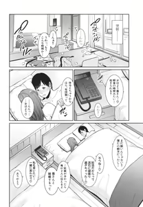 Page 144 of Zoku, Tomodachi no Hahaoya - preview thumbnail