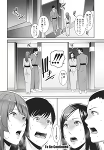 Page 146 of Zoku, Tomodachi no Hahaoya - preview thumbnail