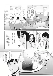 Page 25 of Zoku, Tomodachi no Hahaoya - preview thumbnail