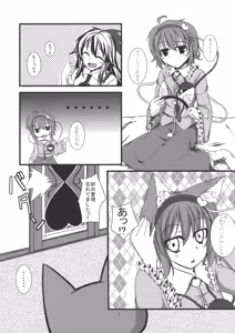 Page 2 of Nyatori-sama no Shitsukekata - preview thumbnail