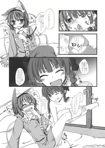 Page 4 of Nyatori-sama no Shitsukekata - preview thumbnail
